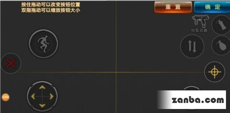 全民枪战四指操作设置 狙击高手必备
