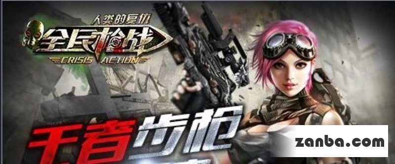 掌中枪战激情 全民枪战经典武器详解