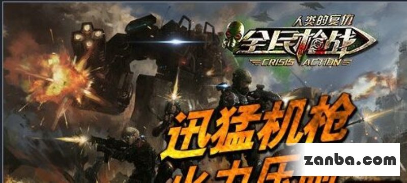 掌中枪战激情 全民枪战经典武器详解