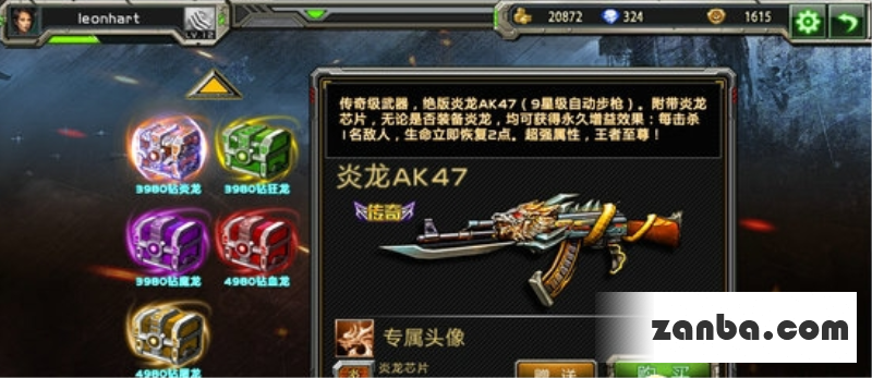 五龙齐聚全民枪战 最强王者之枪对比