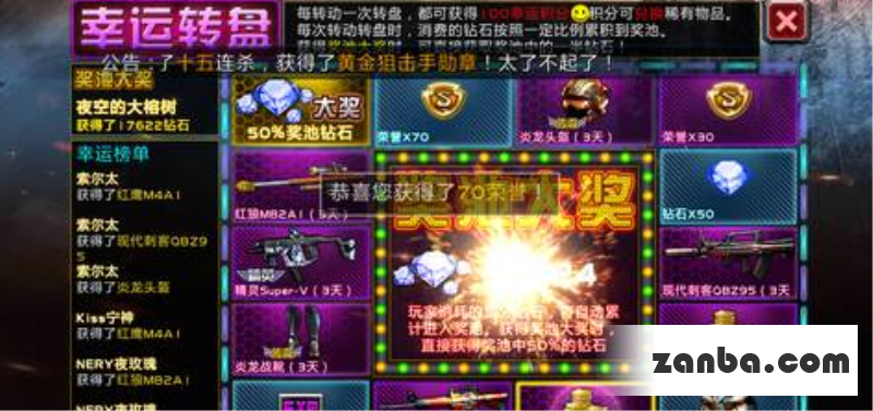 全民枪战幸运转盘十连转 武器装备转出来