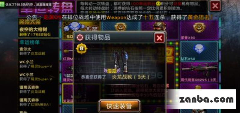 全民枪战幸运转盘十连转 武器装备转出来