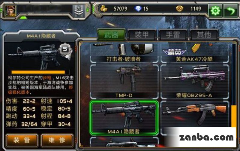 全民枪战 值得入手的武器M4A1隐藏者详情