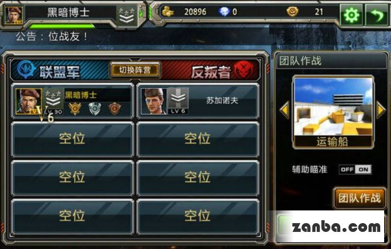 全民枪战 运输船地图对决技巧攻略详解