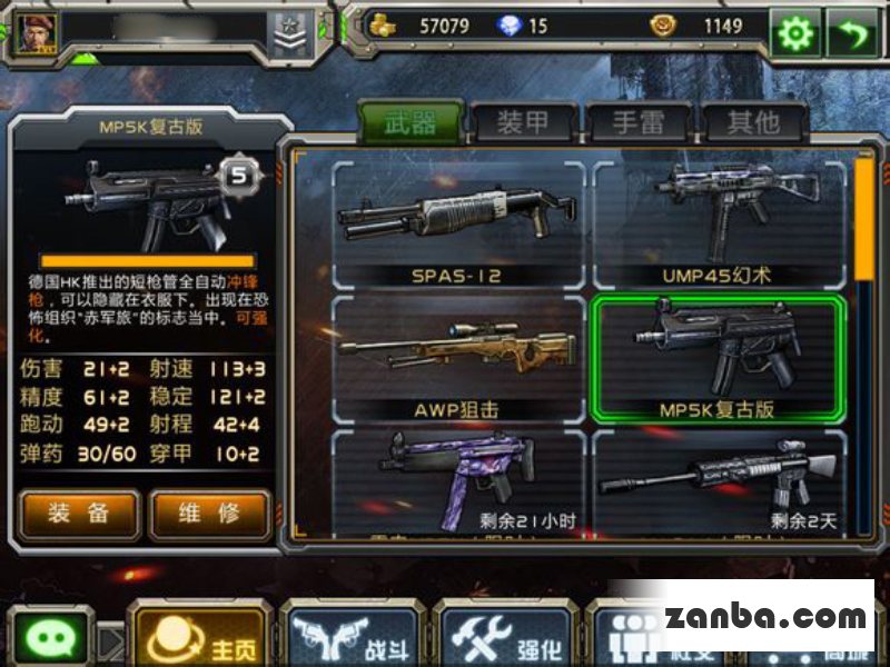 全民枪战 武器mp5k复古版使用心得