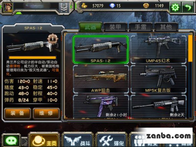 全民枪战武器spas12霰弹枪使用心得