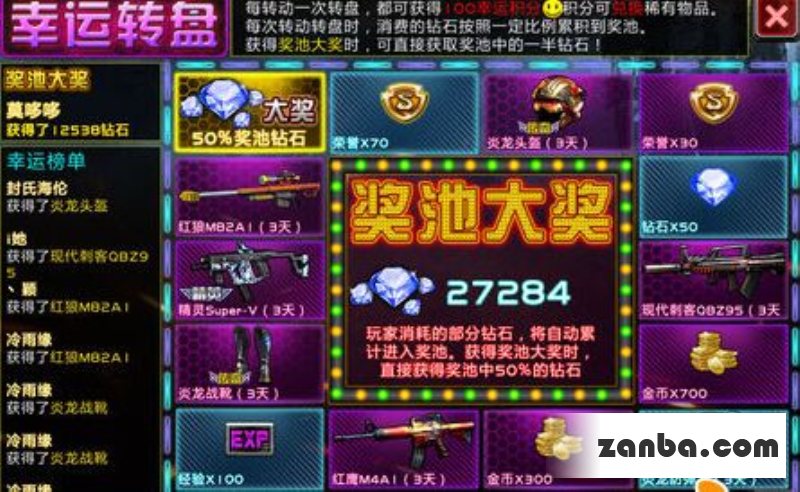 纯手动 全民枪战刷钻石完美技巧攻略
