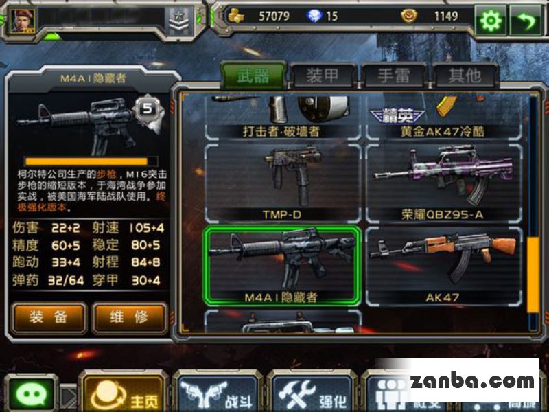 全民枪战 武器M4A1隐藏者使用心得