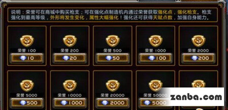 纯手动 全民枪战刷钻石完美技巧攻略