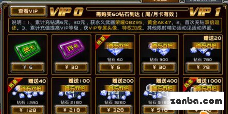 纯手动 全民枪战刷钻石完美技巧攻略