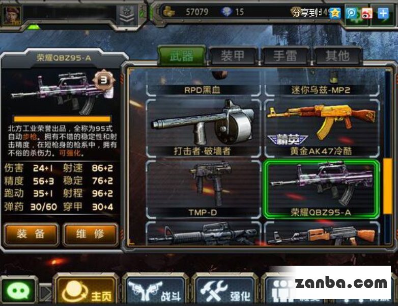 全民枪战 武器荣耀QBZ95使用心得