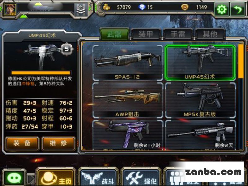 全民枪战 武器ump45幻术使用心得
