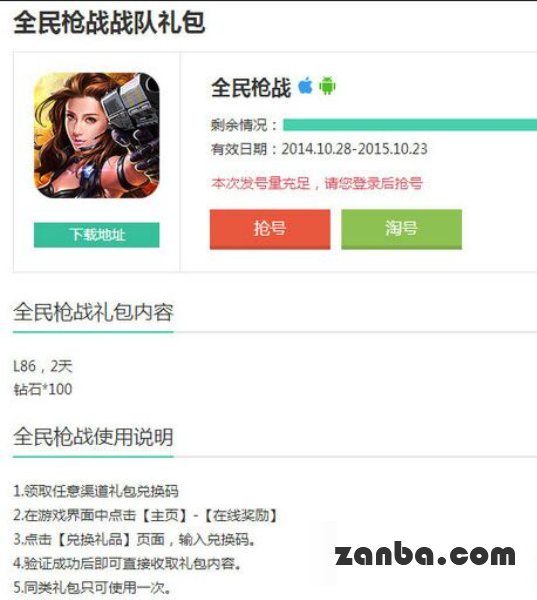 纯手动 全民枪战刷钻石完美技巧攻略