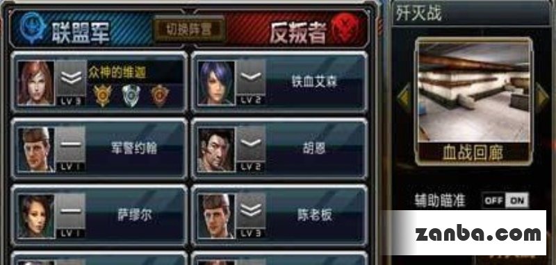 全民枪战如何正确使用自动瞄准