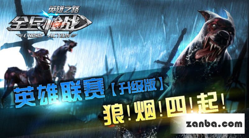 全民枪战如何正确使用狙击枪攻略