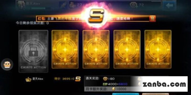 全民枪战怪物出场顺序 怪物顺序大全