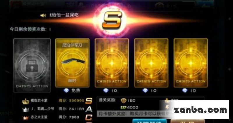 全民枪战怪物出场顺序 怪物顺序大全