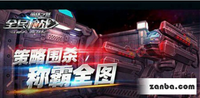 新版本机甲登场 全民枪战黑暗领主怎么打