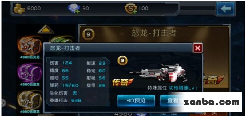 挑战模式选择什么好 全民枪战挑战枪支选择