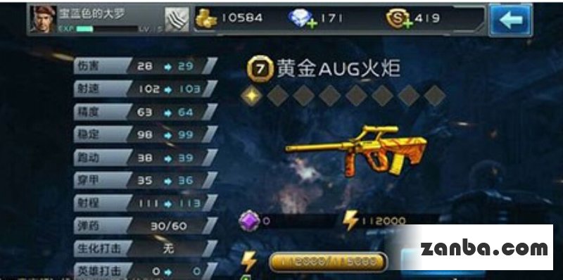 黄金AUG好不好 全民枪战黄金AUG能买吗