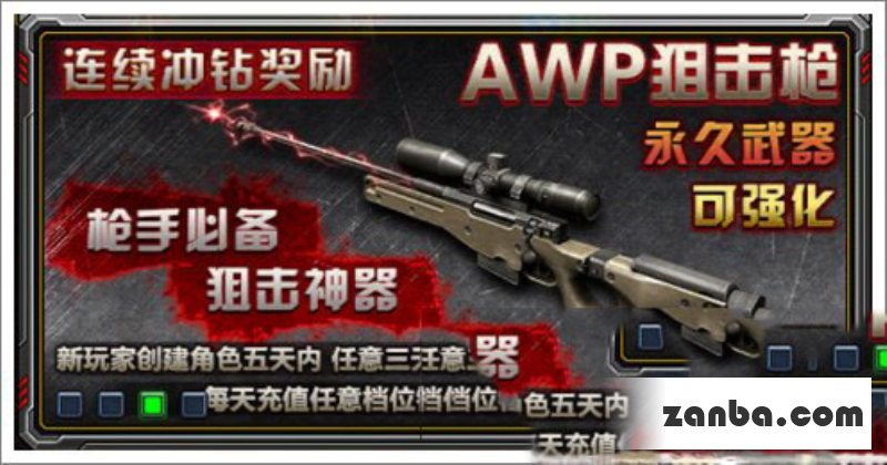 全民枪战怎么买枪合算 AB方案教你买枪