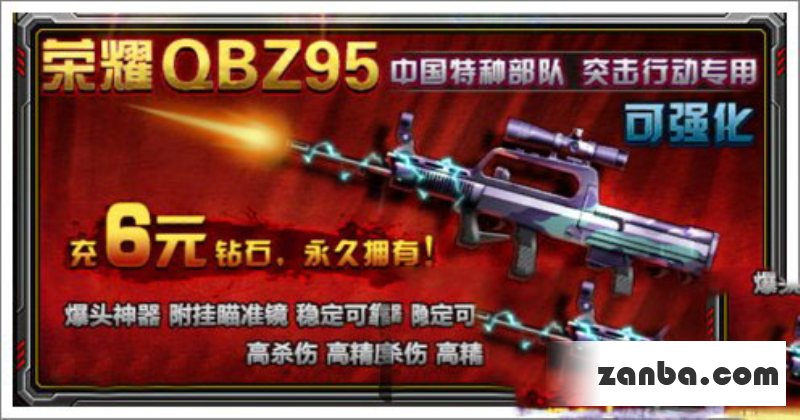 全民枪战怎么买枪合算 AB方案教你买枪