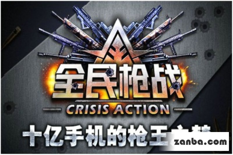 全民枪战怎么刷经验 快速获取经验方法