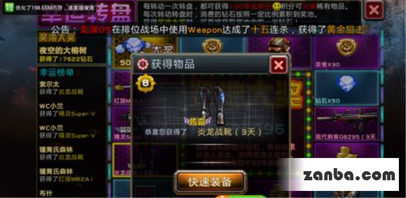 全民枪战幸运转盘十连转武器装备统统转出来