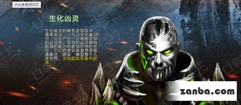 全民枪战生化凶灵怎么样 生化凶灵技能解析
