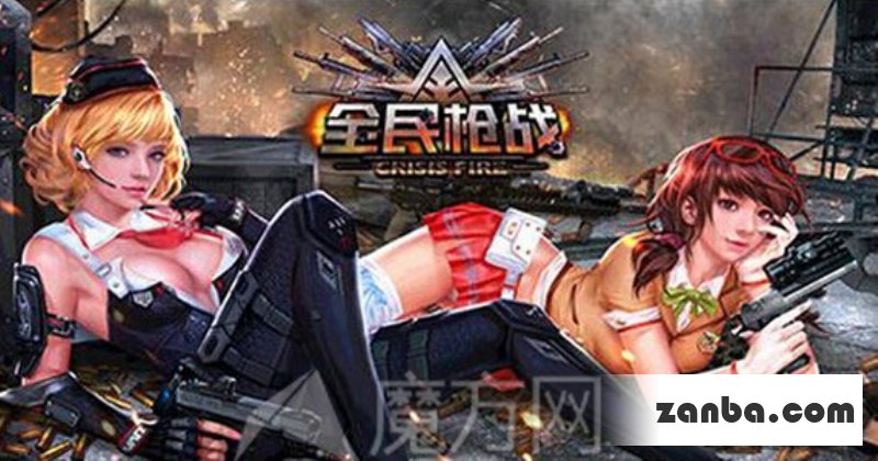 全民枪战少女杀手解析 杀人不眨眼的清纯妹