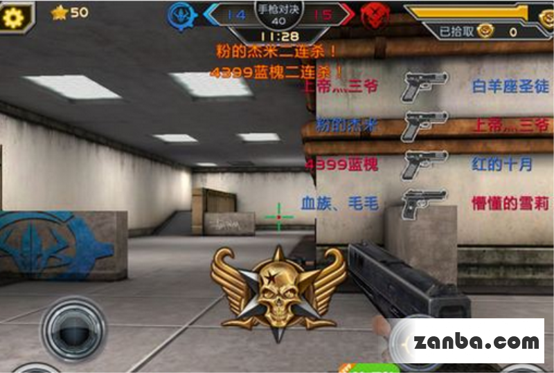 全民枪战手枪战技巧 全体一起打手枪