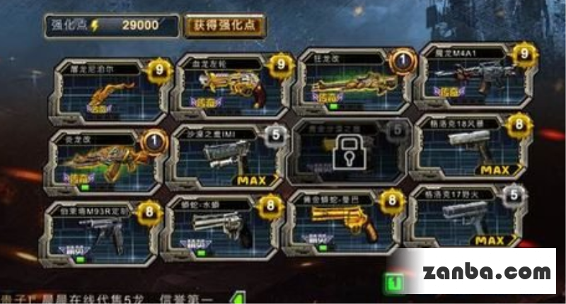 全民枪战黑暗模式用什么枪好