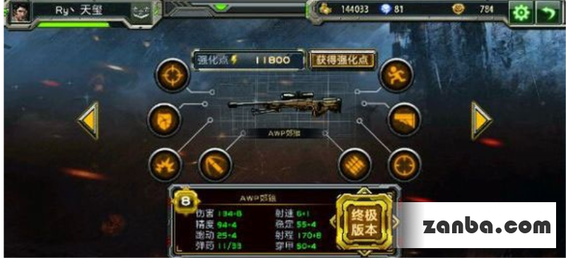 全民枪战值得推荐强化武器图文攻略