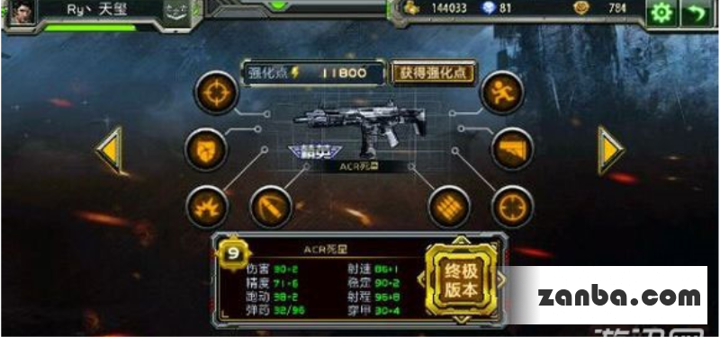 全民枪战值得推荐强化武器图文攻略