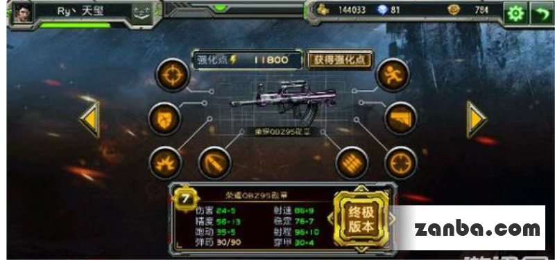 全民枪战值得推荐强化武器图文攻略