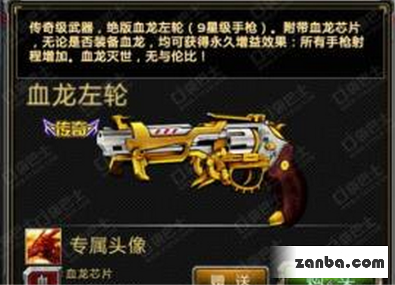 解析全民枪战血龙左轮和蟒蛇蛇王哪个好
