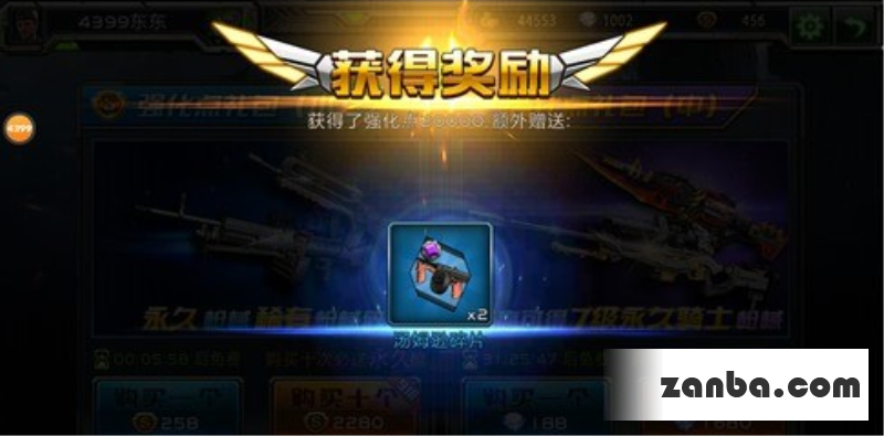 全民枪战签到200钻石合理使用