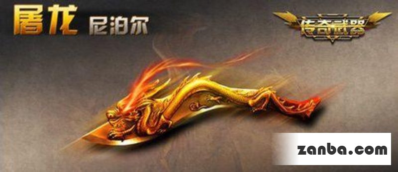 全民枪战屠龙尼泊尔使用技巧攻略详解