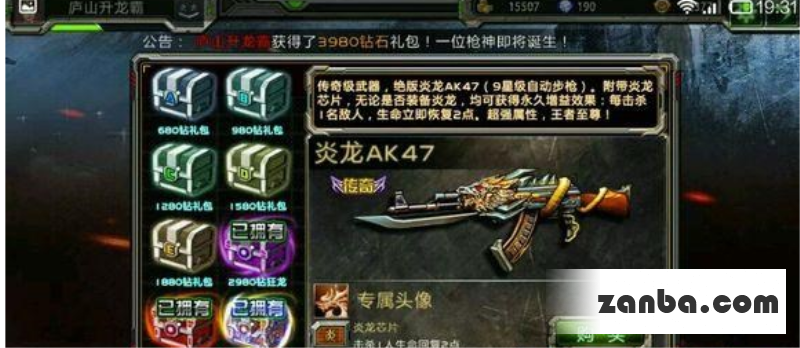 全民枪战M4A1和AK47哪个好？