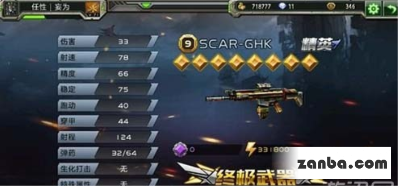 全民枪战scar怎么样 scar使用技巧图文详解