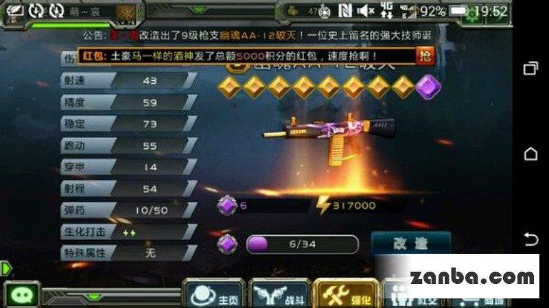 幽魂AA12重锤使用技巧图文详解全民枪战