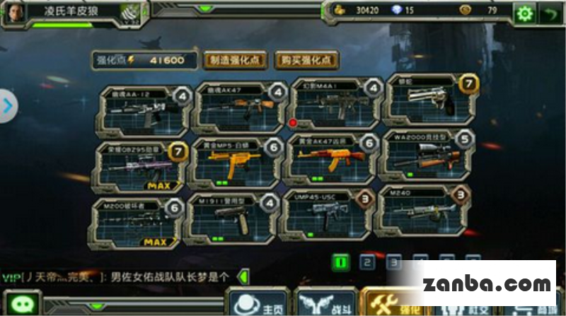 最新资料中国结M4A1特点及使用技巧