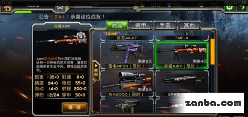 全民枪战狙击枪使用心得 狙击抢推荐介绍