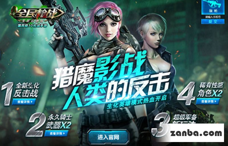 三月份新版本什么时候更新 全民枪战新版本