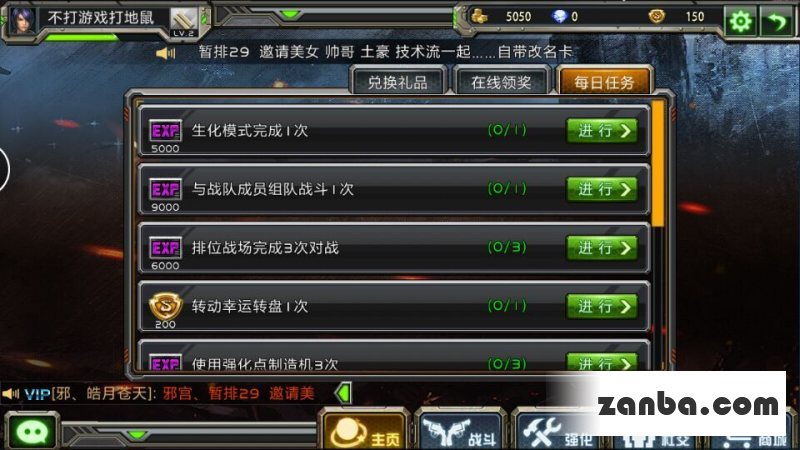 全民枪战刷任务赚经验有技巧 技巧分析分享