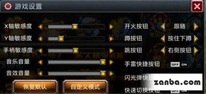 全民枪战操作方式如何调整 操作设置方法