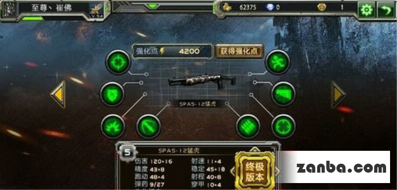 全民枪战猛虎霰弹枪使用心得攻略