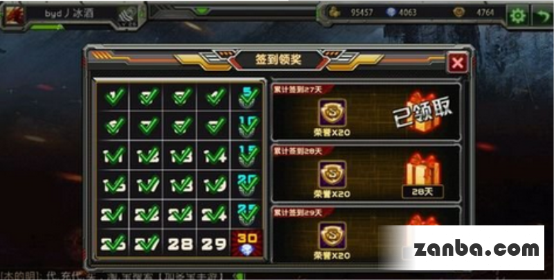 全民枪战每日签到荣誉给的太少