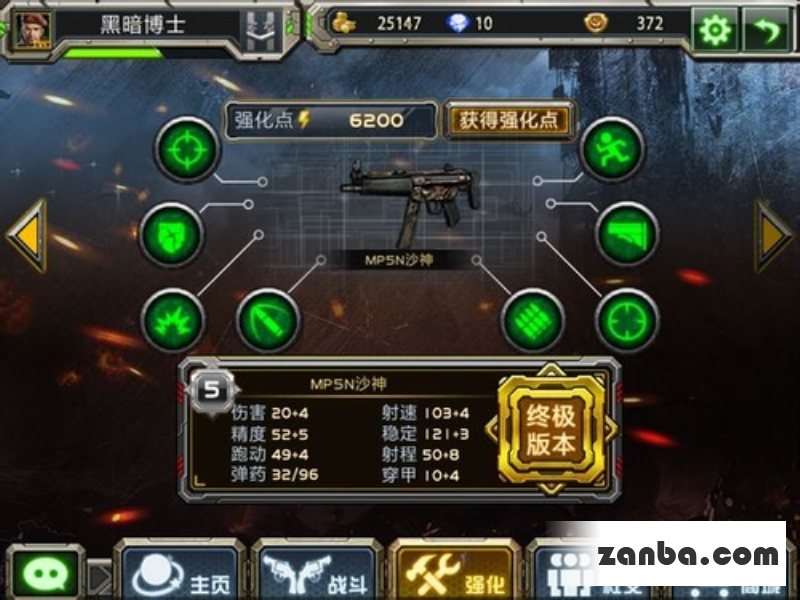 全民枪战冲锋枪完全解说mp5n