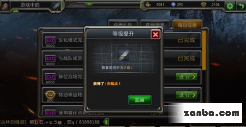 全民枪战WA200使用伤害攻略分享